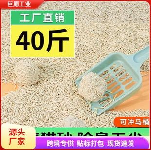 Tofu cat litter 20.00kg strong deodorant dust-free milk fragrance cat supplies kitten big bag mixed cat litter original 10.00kg