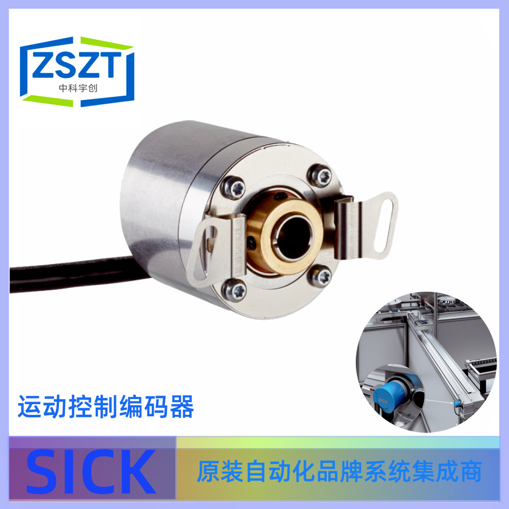 SICK西克DBS36E-S3EK00360增量型编码器