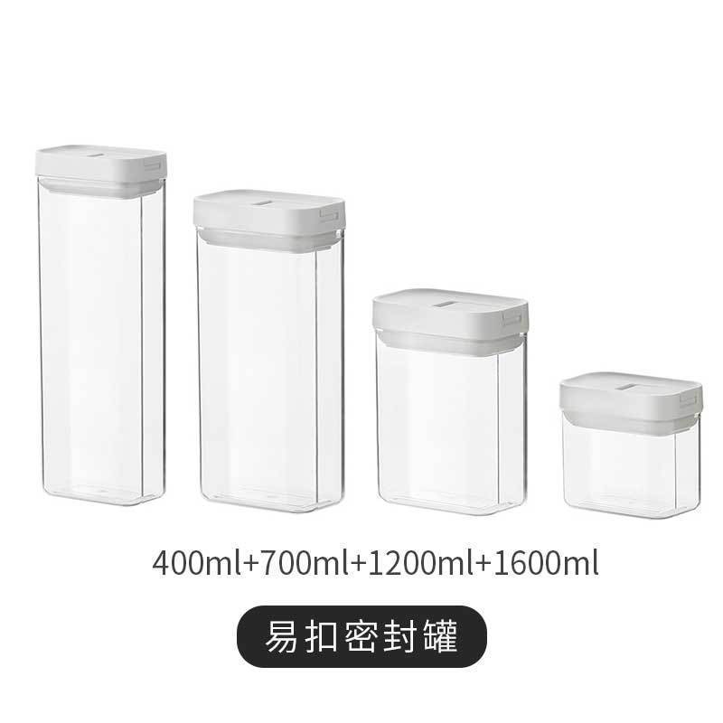 密封瓶食品グレードの透明プラスチック家庭用キッチンスパイス保存瓶ナッツ乾物穀物保存ボックス|undefined