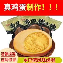 卤蛋蛋干类;其他蛋制品;其他休闲食品