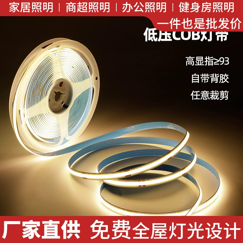 Cob Призрачная лампа с 5V12V24VRGB Набор низкого напряжения самоклеящийся светодиодный ремень с батареей интеллектуальный индукционный световой ремень