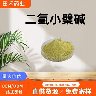 ����С���|98% �����S�B�� CAS:483-15-8 �S����ȡ��S�ҬF؛