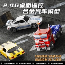 变形金刚正版授权漂移赛车擎天柱大黄蜂回力车模型遥控玩具车礼物