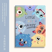 适用iPad保护套A1893第五代A1822苹果平板第5第六9.7英寸壳第6