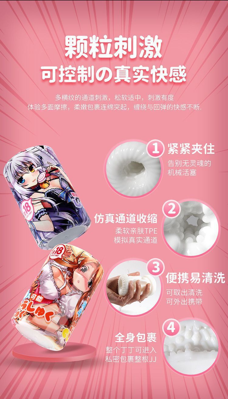 Transparent Airplane Cup Male Masturbation Device — detail image 15