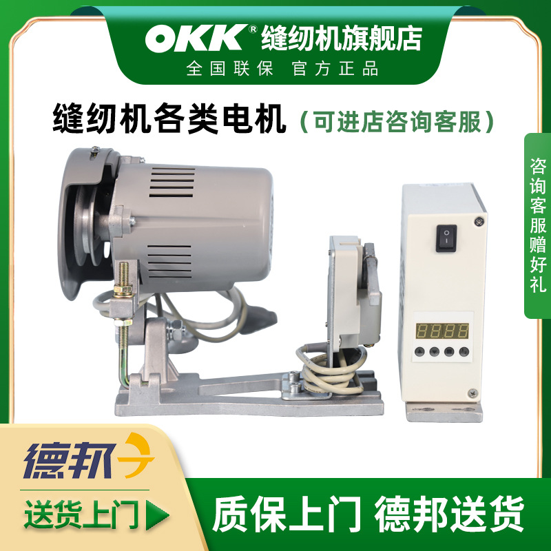 工业缝纫机铜线静音节能无刷伺服调速电机可调正反