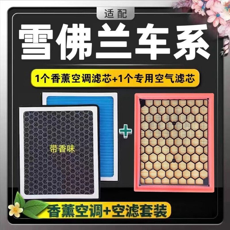 Chevrolet Cruze, Cavalier, Malibu, Equinox, Sail Air Conditioning Filter, Air Filter Element, Filter Element, Air Filter