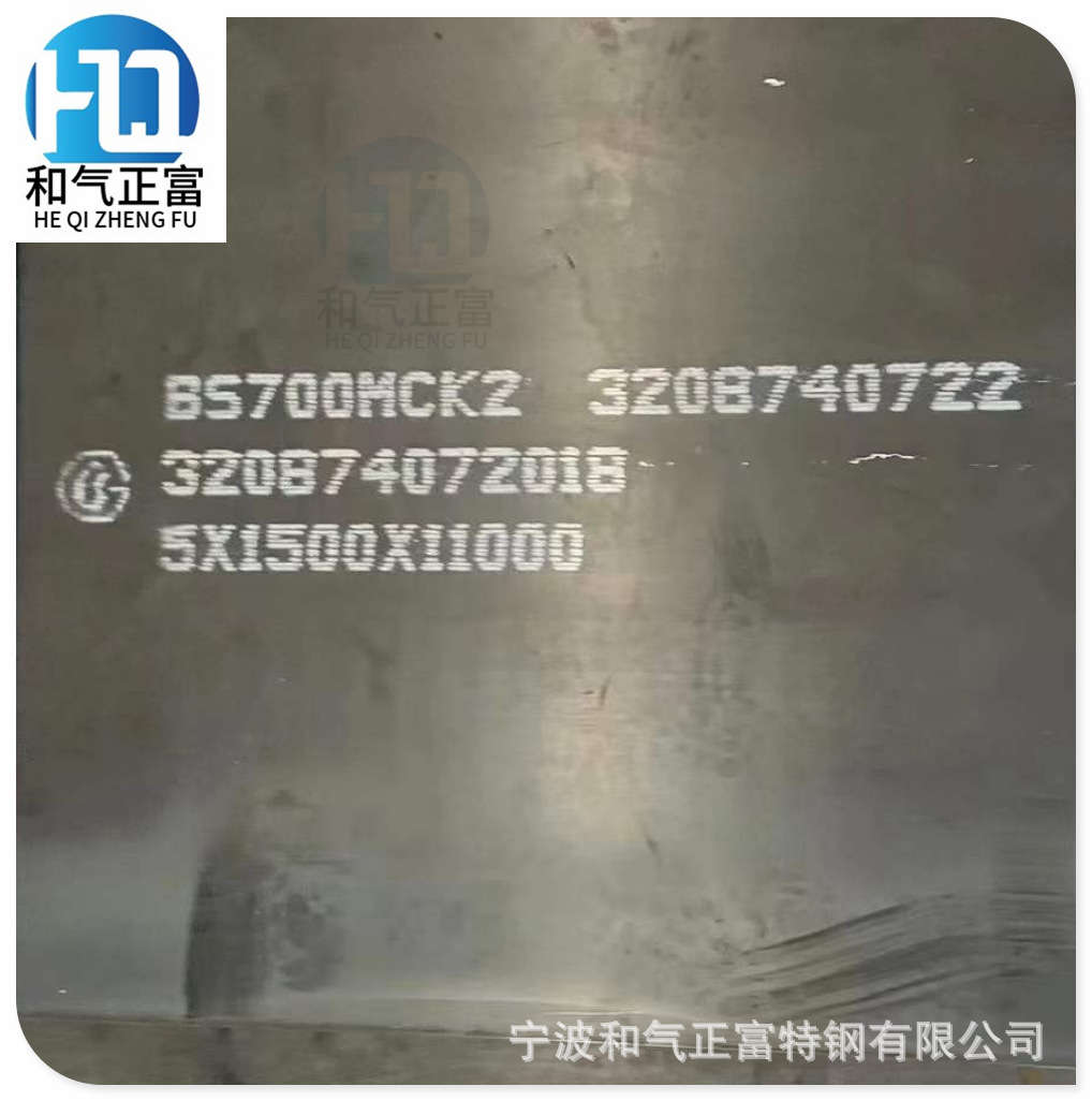 浙江供应宝钢高强板BS700MCK2 BWELDY900QL2热轧开平板3-50厚