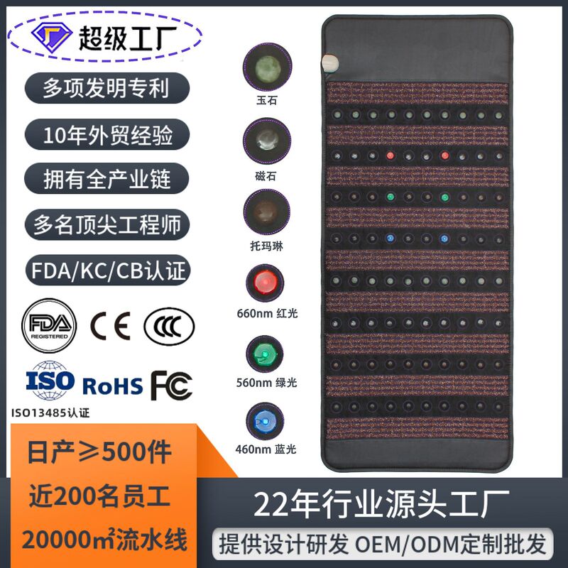 光子能量床垫远红外线理疗床垫加热托玛琳发热垫美容床超长波磁疗|undefined