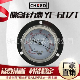 压力表;压力变送器;差压变送器