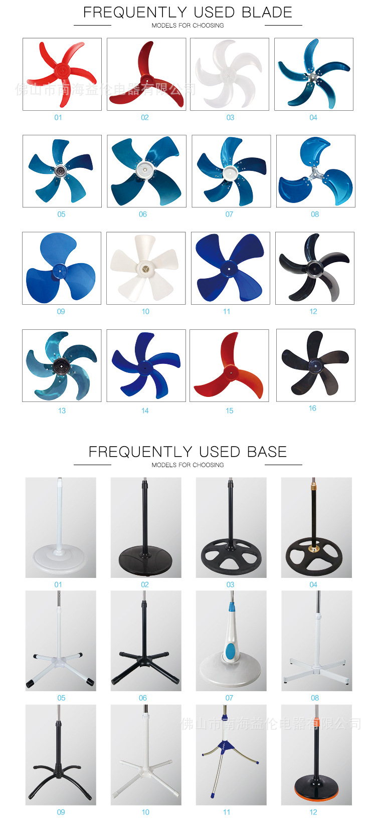 风叶、底座汇总-详情页.jpg