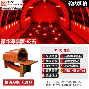 Jiuwu Steam Bed Fumigation Wrap Medicine Cabin Far Infrared Spectrum Space Cabin Whole Body Physiotherapy Beauty Salon Factory Direct Sales