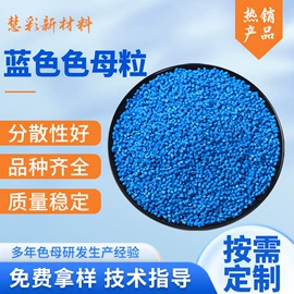 色母料;功能性母料