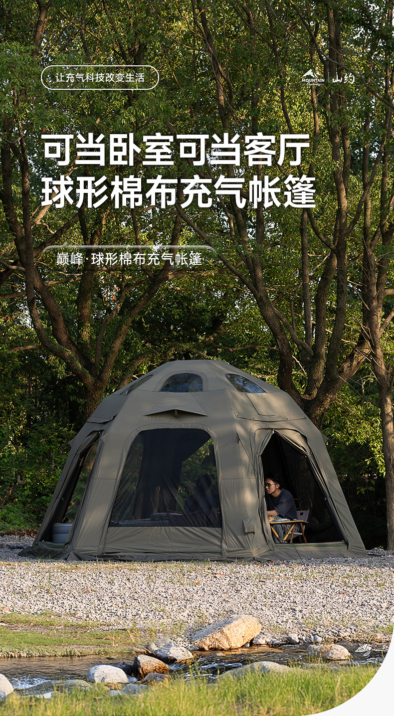Spherical automatic inflatable tent for outdoor camping overnight, rainproof, 2025 new model camping equipment set
