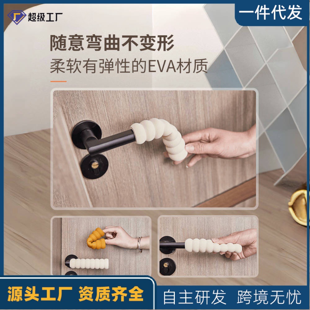 Helical door handle anti-collision cover anti-collision pad children's room door anti-collision protective cover soft high elasticity factory wholesale