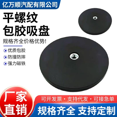 Factory direct sales of coated neodymium iron boron magnets, locator, spotlight holder, in-stock external coated strong magnets (Digər kuzov və aksesuarlar)