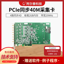PCIeʾ������PCIe8502/8504/8506����AD��ÿ·40M�ɘ� ����̩�Ƽ�