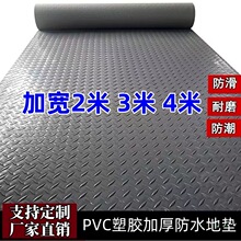 PVC加厚防滑耐磨地垫走廊面包车货车地毯客厅酒店停车场厨房地胶