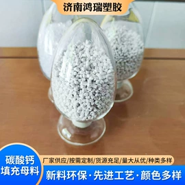 PVC;功能性母料;填充母料