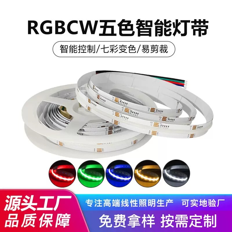 In-Stock Wholesale Rgbcw Five-Color Cob Light Strip Low-Voltage Smart Rgbw Seven-Color Changing Atmosphere Decorative Cob Light Strip