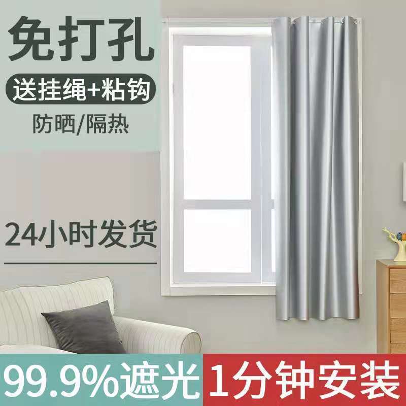 No-Drill Magic Tape Sunshade and Heat Insulation Uv-Blocking Curtain for Bedroom Balcony Rental, Simple Adhesive Curtain