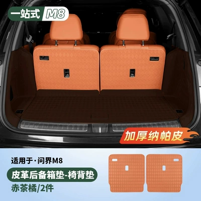 Trunk Mat — Mat, Interior Decoration Accessories - new-m8-six-seater-cushion-2-piece-set-red-tea-orange-50cm