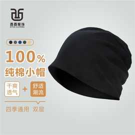 冬季套头帽纯棉百搭瘦脸光头帽月子帽骑行防风保暧包头帽堆堆帽子