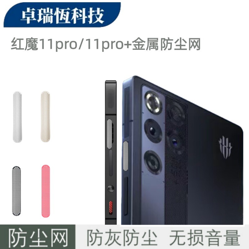 Suitable for Nubia Red Magic 11Pro Speaker Mouth Bottom Earpiece Speaker with 10Pro+ High-Density Metal Dust-Proof Net