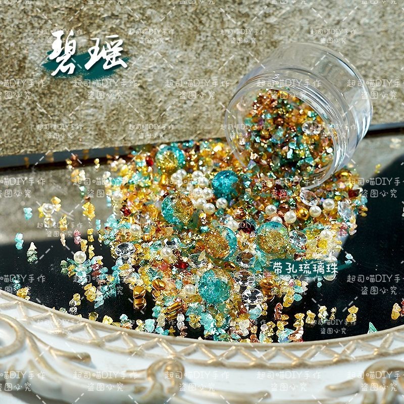 网红新款碎石风暴琉璃珠敦煌系手工DIY素材配件谷美美甲流麻装饰|undefined