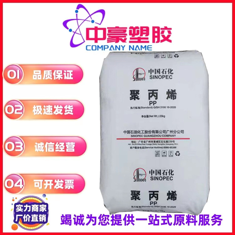 PP/广州石化/K7116食品化工容器医疗器具电子电器汽车部件高光泽