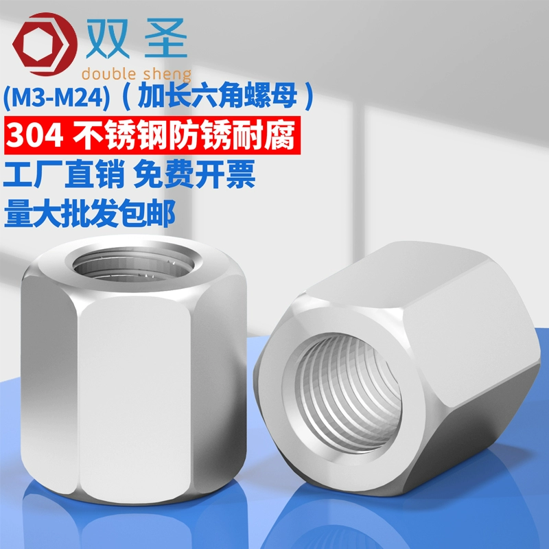 Стандарт M3-M24, шестигранная удлиненная шестигранная гайка из нержавеющей стали 304, винтовая соединительная гайка, винтовая соединительная гайка