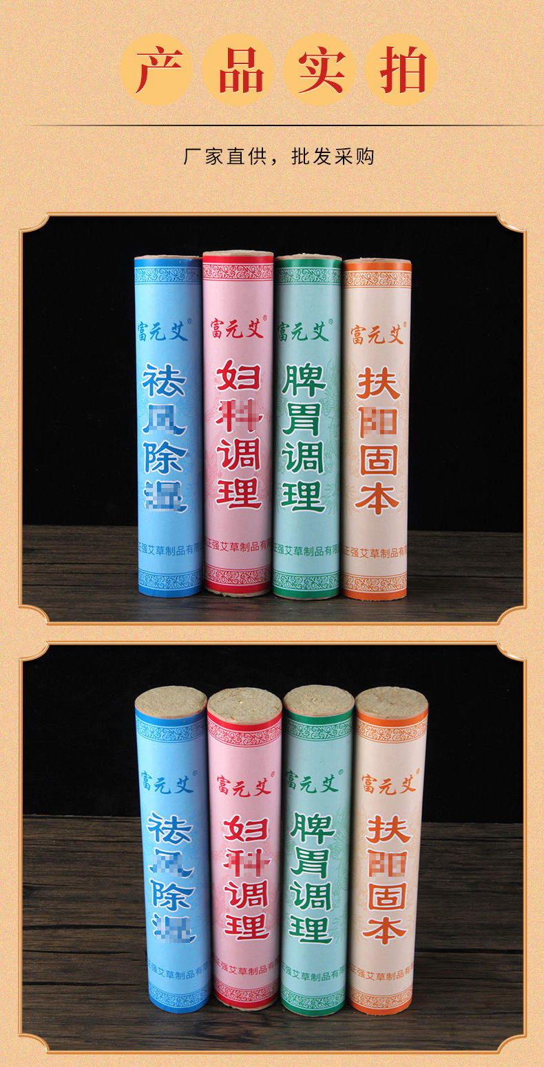 Fuyuan Ailei fire moxibustion 4cm plus medicine plus safflower five-year-old thick moxa stick manual hanging moxibustion stick moxa velvet stick detail image