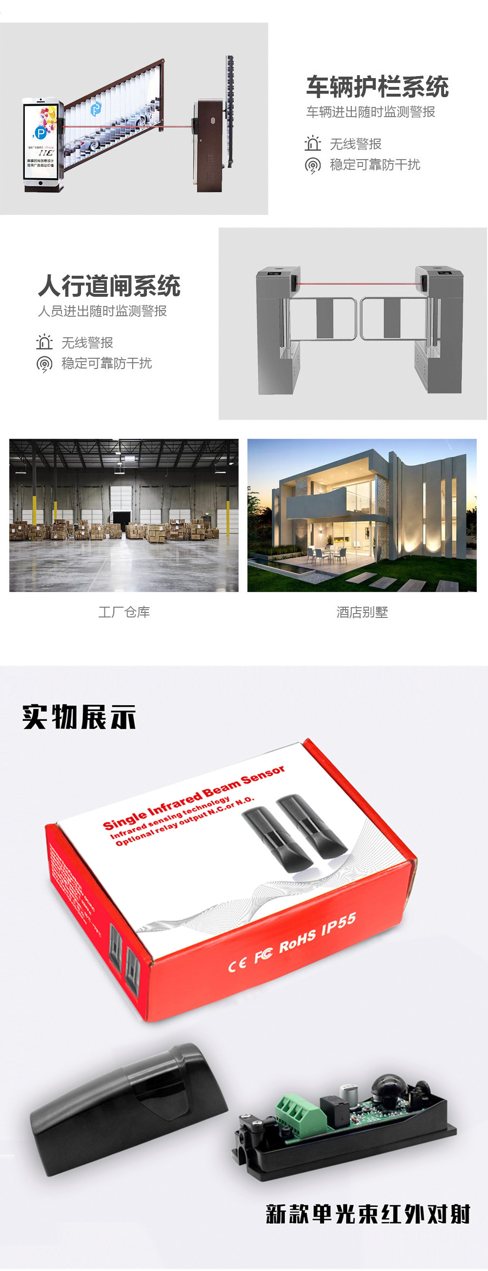 批发单光束红外对射探测器道闸信号防盗对射报警器感应