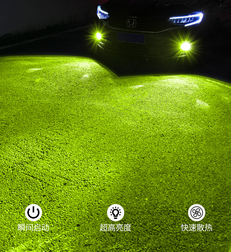Cross-Border New Super Bright Car Green Lemon Led Fog Lamp H11 H79006 9005 H4 Lemon Yellow Led Bulb