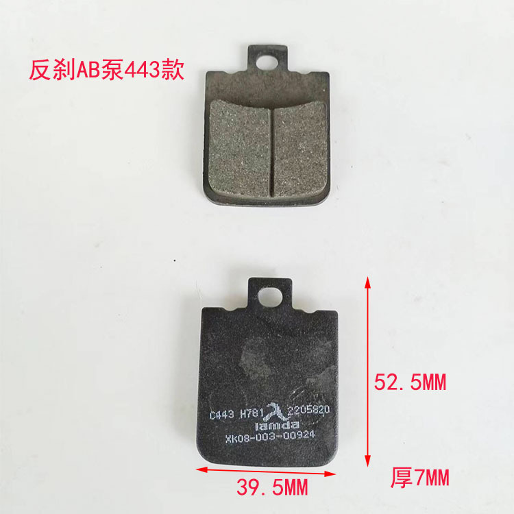 电动车碟刹片摩托车刹车块绿源金箭电动车刹车片|undefined