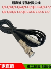 ̽�^��Q9-C9 ����̽���x���B�Ӿ�ʾ�������l������2�� �S��ֱ�N