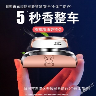 Car Perfume, Car Seat Ornaments, Car Aromatherapy Decorations, Cologne, Long-Lasting Light Fragrance to Remove Odor