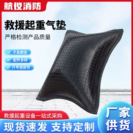其他救生器材;工业橡胶;缓冲垫