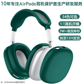 airpods耳机壳;其他数码配件;蓝牙耳机壳