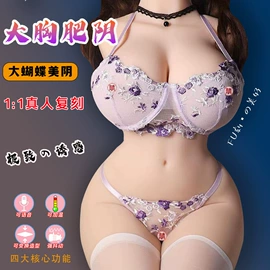 名器倒模;飞机杯;实体娃娃