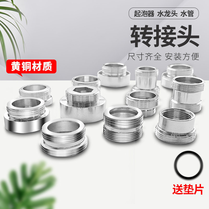 Aerator Faucet Adapter for Kitchen and Bathroom, 16/18/24/26/28 Internal and External Threads, 20 to 22mm Coarse and Fine Thread Conversion for Kitchen