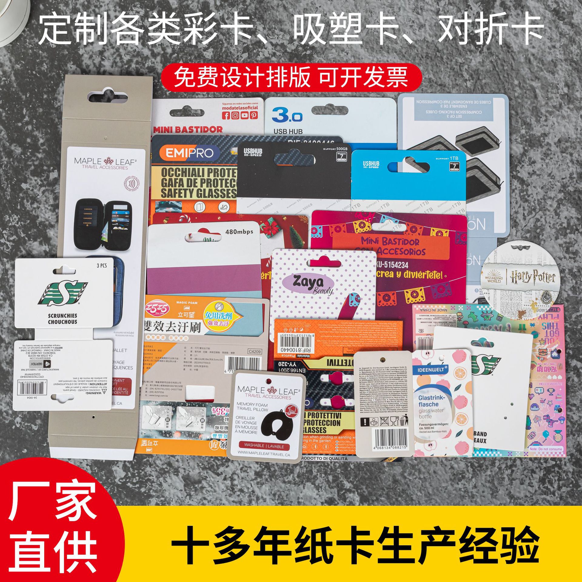 厂家 烫金纸卡吸塑纸卡对折卡纸彩色纸卡 日用品百货印刷