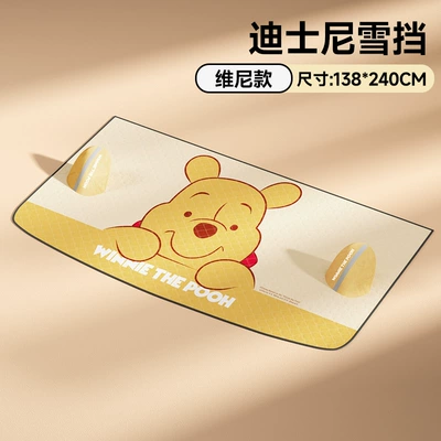 Strawberry Bear Car Windshield Snow Car snow shield - winnie-the-pooh-large-three-window-model-universal-model