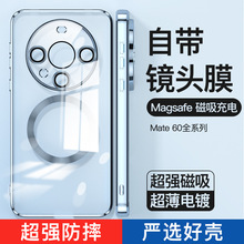 华为Mate60手机壳适用Mate60 Pro电镀玻璃保护套无线磁吸充电新品