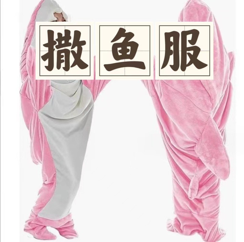 国境を越えたサメ漫画パジャマサメ連体寝袋フランネルサメ毛布ホームウェア連体パジャマ|undefined