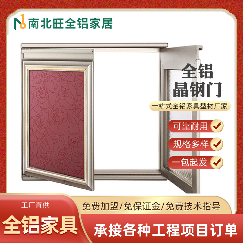 新款晶钢橱柜门铝材型材厂家批发晶钢门铝合金材料多少钱一吨