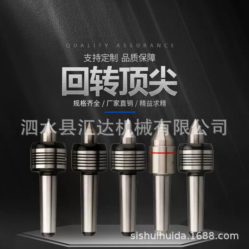 高精度数控车床顶尖 双锥回转活动顶针合金过渡顶尖活络莫氏4/5号