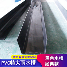 PVC天沟雨水槽屋檐房檐大号排水槽U型塑料檐沟排水管接水槽导水槽
