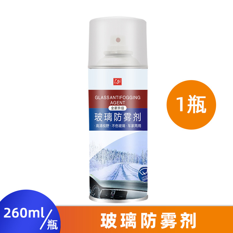 Qìchē 260ml Car Glass Anti-Fog Agent Windshield Rearview Mirror Rainproof Defogger (Automotive glass defogging agent) - gh-260ml-glass-anti-fog-agent-1-bottle