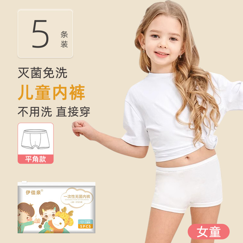 子供用使い捨て下着、男の子と女の子用の三角ボクサー、滅菌、洗濯不要、旅行用学生寮、日替わりショーツ|undefined